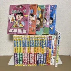 小学館 学習シリーズ ドラえもん 名探偵コナン ちびまる子ちゃん 24冊