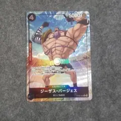 ワンピースカード バージェス パラレル