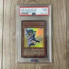 2026年最新】遊戯王 ブラックマジシャンガール psaの人気アイテム