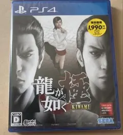 PS4 龍が如く 極 新品未開封