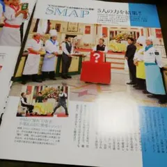 2016年廃刊しましたオリスタスマスマの切り抜き