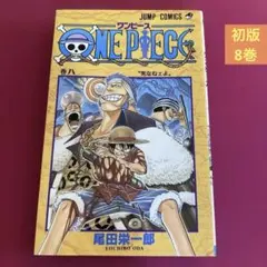 初版】ONE PIECE 24巻 - メルカリ