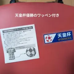 2025年最新】天皇杯 ワッペンの人気アイテム - メルカリ