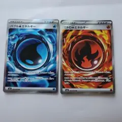 ポケモンカード バブルエネルギー ニトロエネルギー 2枚セット