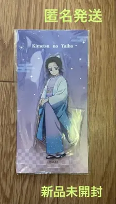 【新品】ジャンプフェスタ アニプレックス 鬼滅の刃 アクリルスタンド　胡蝶しのぶ