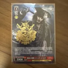 【PSA10】 孤高の海賊 ジャック・スパロウ SP ヴァイスシュヴァルツ ヴァイスシュヴァルツ 孤高の海賊 ジャック・スパロウ SP PSA10 - メルカリ