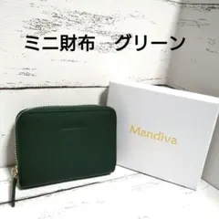 ☆ミニ財布　本革　グリーン　折り財布　二つ折り財布