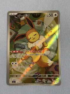 ポケモンカード エーフィGX チャンピオンズリーグ2018 ポイント交換