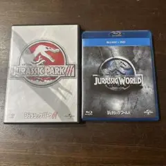 ジュラシックパークIII DVD、ワールドBlu-ray&DVD 2作品セット