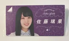 乃木坂46 佐藤璃果 個別フォトアルバム CHOOSE 3or4 GOODS - メルカリ