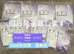 2026年最新】cpa コンサマの人気アイテム - メルカリ