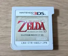 3DS ゼルダの伝説 時のオカリナ 3D