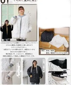 helm×taiyou 花柄 リバーシブルジャケット