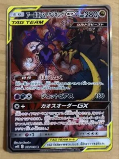 2025年最新】タッグチーム srの人気アイテム - メルカリ