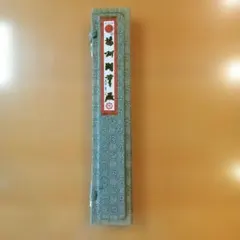 揚州湖筆 筆セット 書道用具