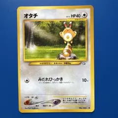 オタチ 旧裏 ポケモンカード No.161 ① - メルカリ