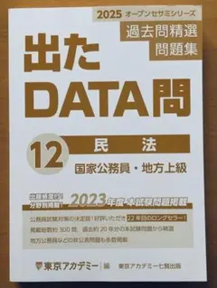2026年最新】オープンセサミ 公務員の人気アイテム - メルカリ