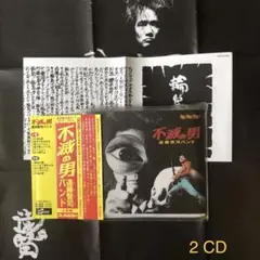 2026年最新】 頭脳警察 ポスターの人気アイテム - メルカリ