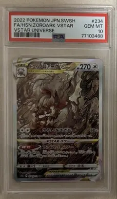 【PSA10】 ヒスイゾロアーク VSTAR SAR 234/172