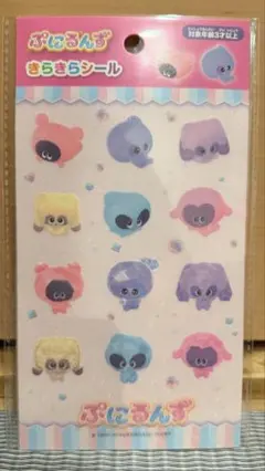 未開封ありNEW &used混合【キラキラぷにぷにシール】 まとめ売り