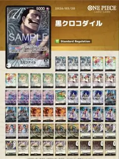 黒クロコダイルデッキ