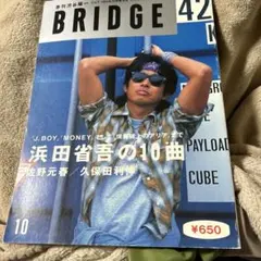2026年最新】浜田省吾雑誌の人気アイテム - メルカリ