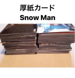 SnowMan厚紙生カード.データカード