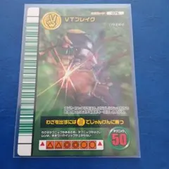 セール　ムシキングカード　VTブレイク　2007ファースト