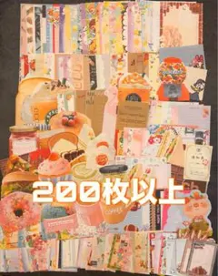 紙モノ バラメモおまとめ 大量 200枚以上 まとめ売り おすそわけ 紙物