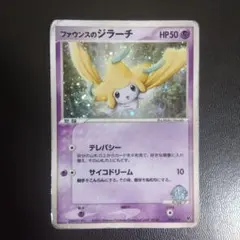 ポケモンカード ファウンスのジラーチ - メルカリ