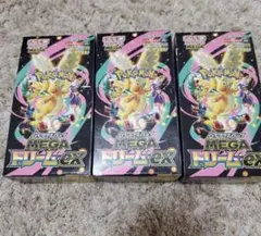 『即日発送』　MEGAドリームEX 3boxセット シュリンクなしペリペリ付き