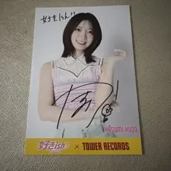 AKB48 好きish タワレコ 特典 ポストカード 八木愛月 直筆サイン入り