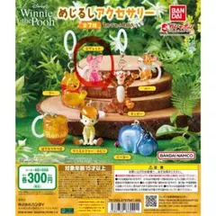 ディズニー　Winnie the Pooh めじるしアクセサリー　ピグレット
