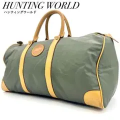 ✨良品✨ハンティングワールド ボストンバッグ 旅行バッグ 大容量 バチュークロス