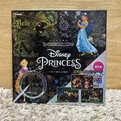 【新品】Disney◎ヒーリングスクラッチアート　ディズニープリンセスのサムネイル