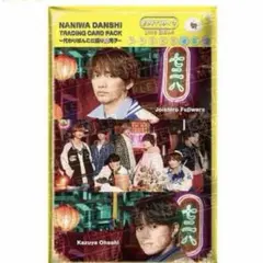 【未開封】なにわ男子 HARD WARK トレカ 丈橋 大橋和也 藤原丈一郎