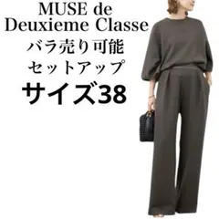【完売品】2024　ドゥーズィエムクラス　dumblefit タックパンツ　38 Deuxieme Classe（ドゥーズィエムクラス） パンツ dumblefit タック
