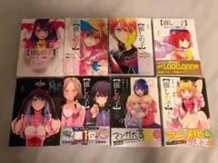 推しの子】1〜8巻セット 赤坂アカ 横槍メンゴ 未読美品 - メルカリ