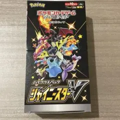 2026年最新】シャイニースターv パック 未開封の人気アイテム - メルカリ