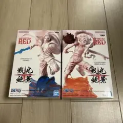 ワンピース　フィギュア　戦光純景 モンキー・D・ルフィ シャンクス　セット