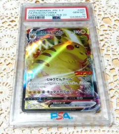 2025年最新】ピカチュウ S psa10の人気アイテム - メルカリ