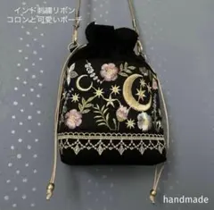 インド刺繍リボン　バッグ　ショルダーバッグ　ポシェット　ポーチ　巾着　サコッシュ