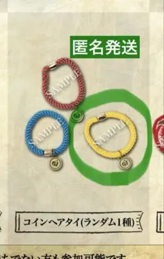 ミセス　バベル　スピードくじ　景品　スカーフリング　テープのおまけ付き⭐︎ ミセス バベル スピードくじ 景品 スカーフリング テープのおまけ付き