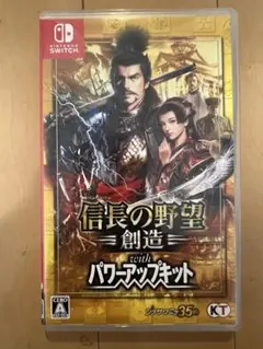 信長の野望・創造 with パワーアップキット ニンテンドースイッチ PK Amazon.co.jp: 信長の野望・創造 with パワーアップキット