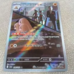 メガドリームEX ダグトリオ AR 100 レベル