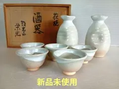 2026年最新】萩焼徳利お猪口の人気アイテム - メルカリ
