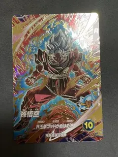 ドラゴンボールスーパーダイバーズ 孫悟空 GDR SDV9-019 - メルカリ