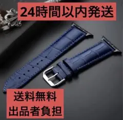 高品質レザー時計バンド Apple Watch シリーズ 10/8/7/SE