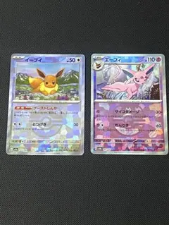 ポケモンカード VS ブイズ 2枚セット美品 エーフィ　ブースター 2025年最新】エーフィ☆の人気アイテム - メルカリ