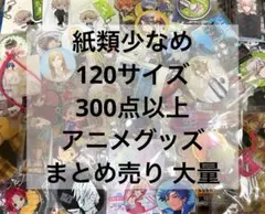アニメ アニメグッズ キャラクターグッズ まとめ売り 大量 激安 ⑥